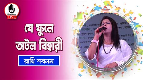 atalbd|অটল.